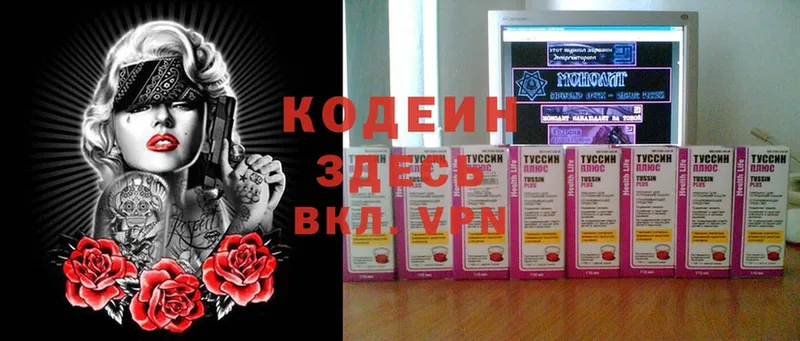 Кодеиновый сироп Lean Purple Drank Верхний Тагил