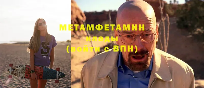 МЕТАМФЕТАМИН Methamphetamine  Верхний Тагил 